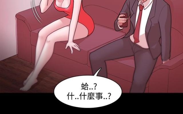 《失败者》第8话 第20页
