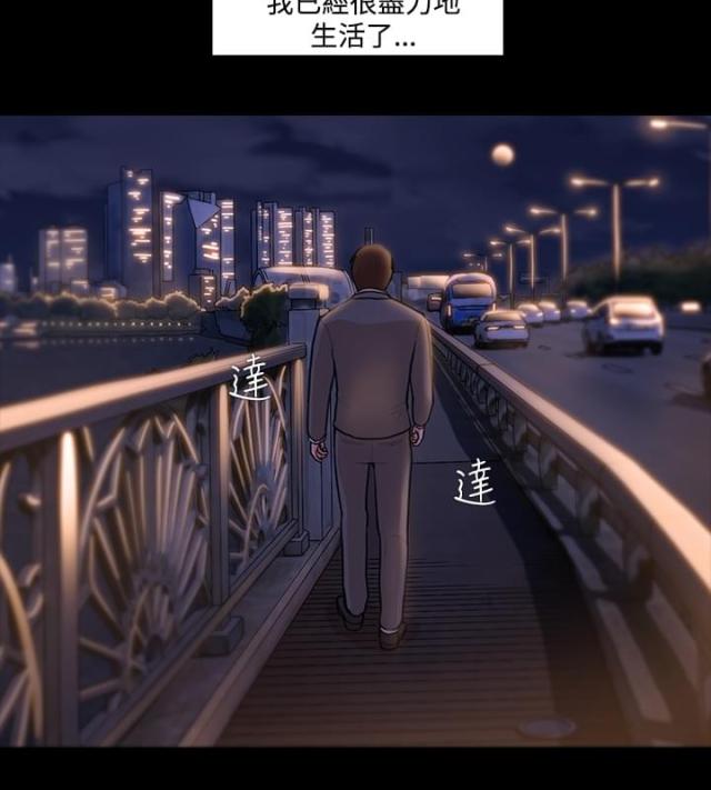 《失败者》第8话 第2页