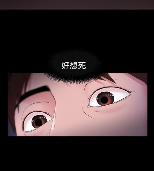 《失败者》第8话 第4页