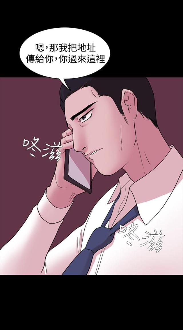 《失败者》第4话 第17页