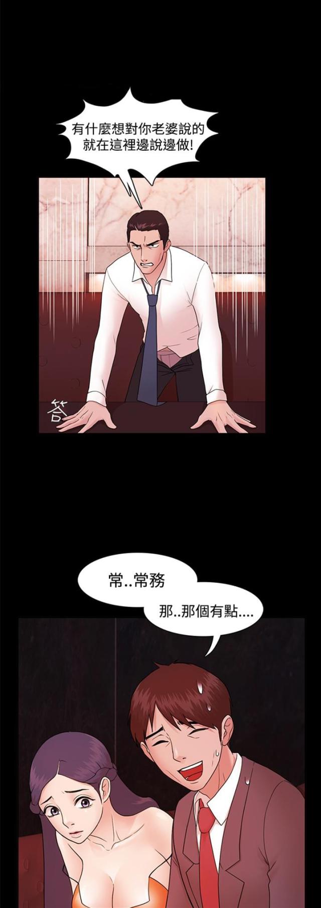 《失败者》第6话 第1页