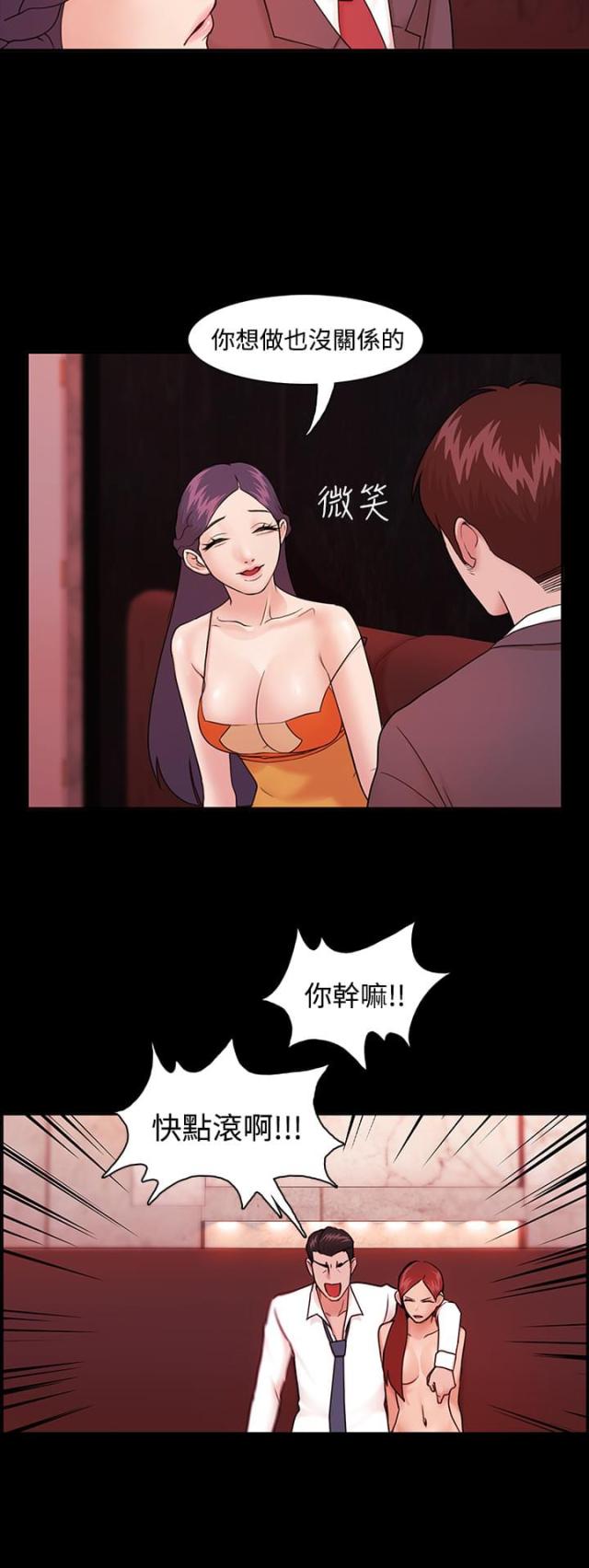 《失败者》第6话 第4页