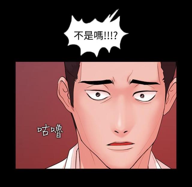 《失败者》第6话 第6页