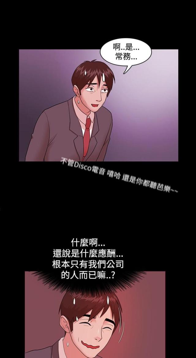 《失败者》第5话 第4页