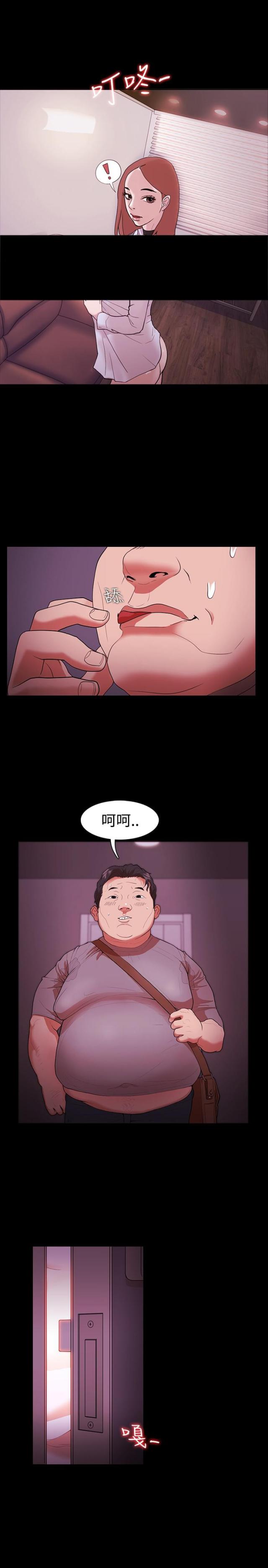 《失败者》第3话 第1页