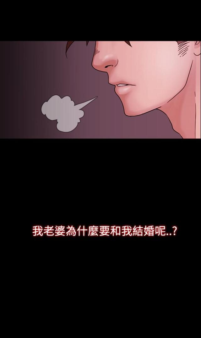 《失败者》第1话 第14页