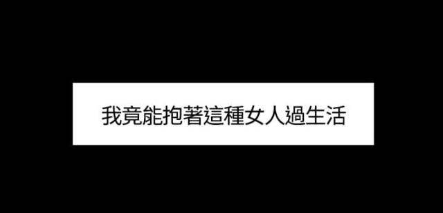 《失败者》第1话 第7页