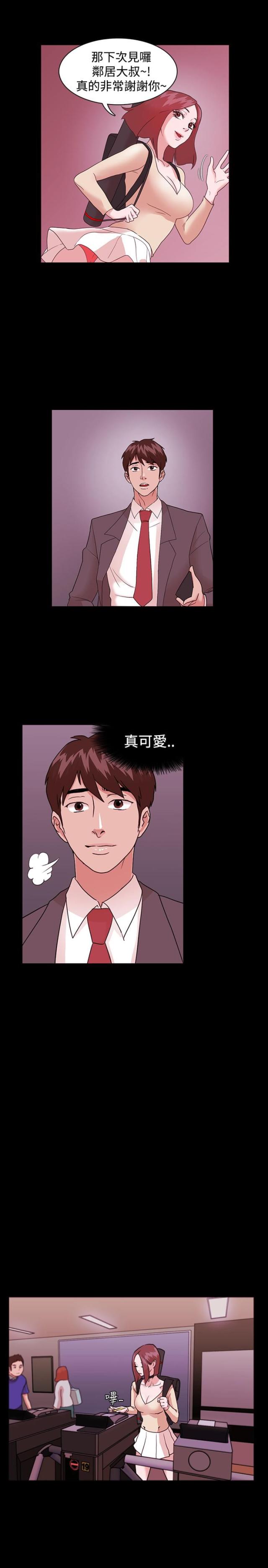 《失败者》第2话 第11页