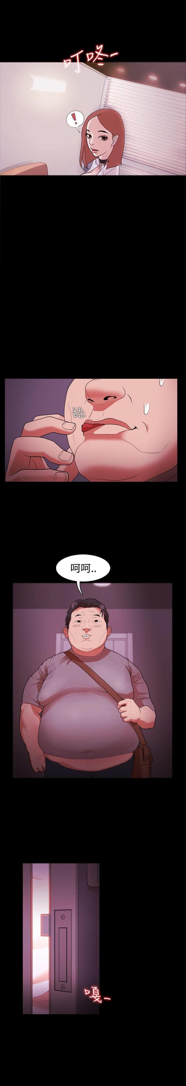 《失败者》第2话 第16页
