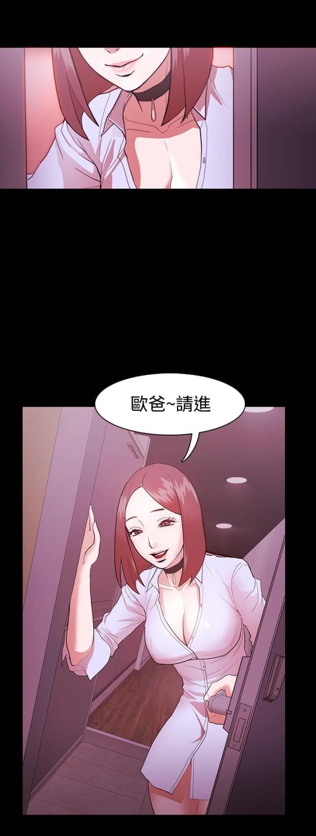 《失败者》第2话 第17页