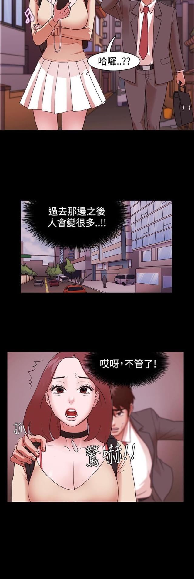 《失败者》第2话 第4页