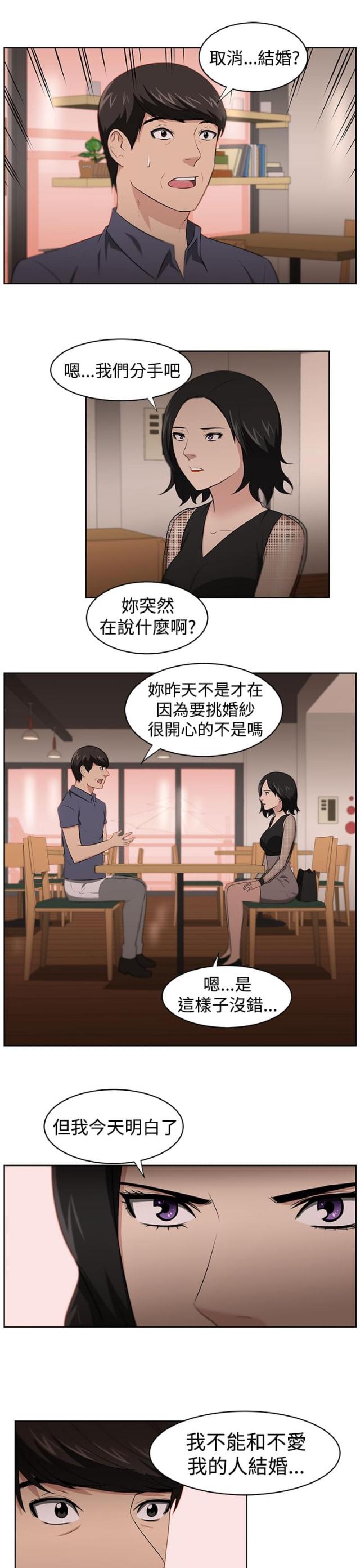 《邻居大叔》第26话 第16页