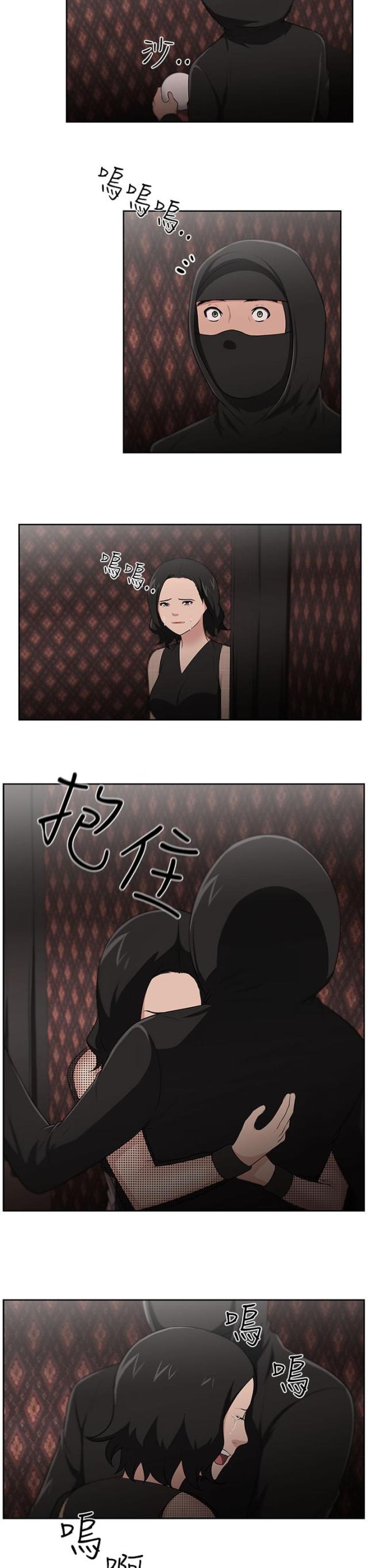 《邻居大叔》第26话 第20页
