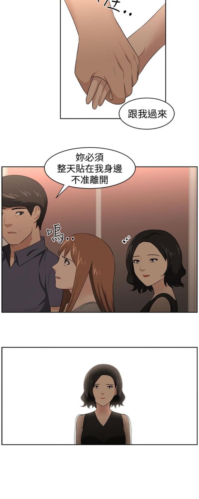 《邻居大叔》第26话 第6页
