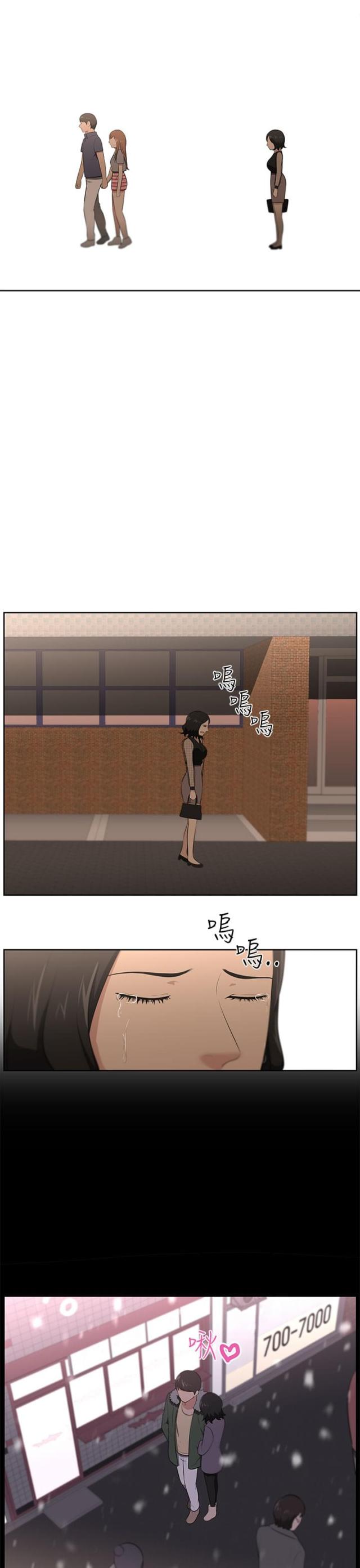 《邻居大叔》第26话 第7页