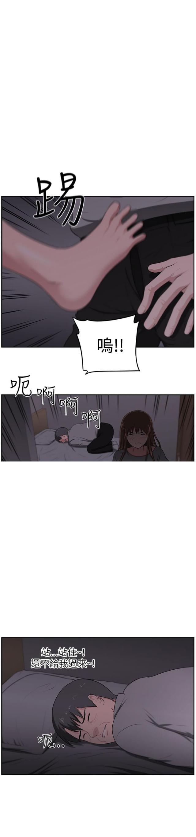 《邻居大叔》第25话 第10页