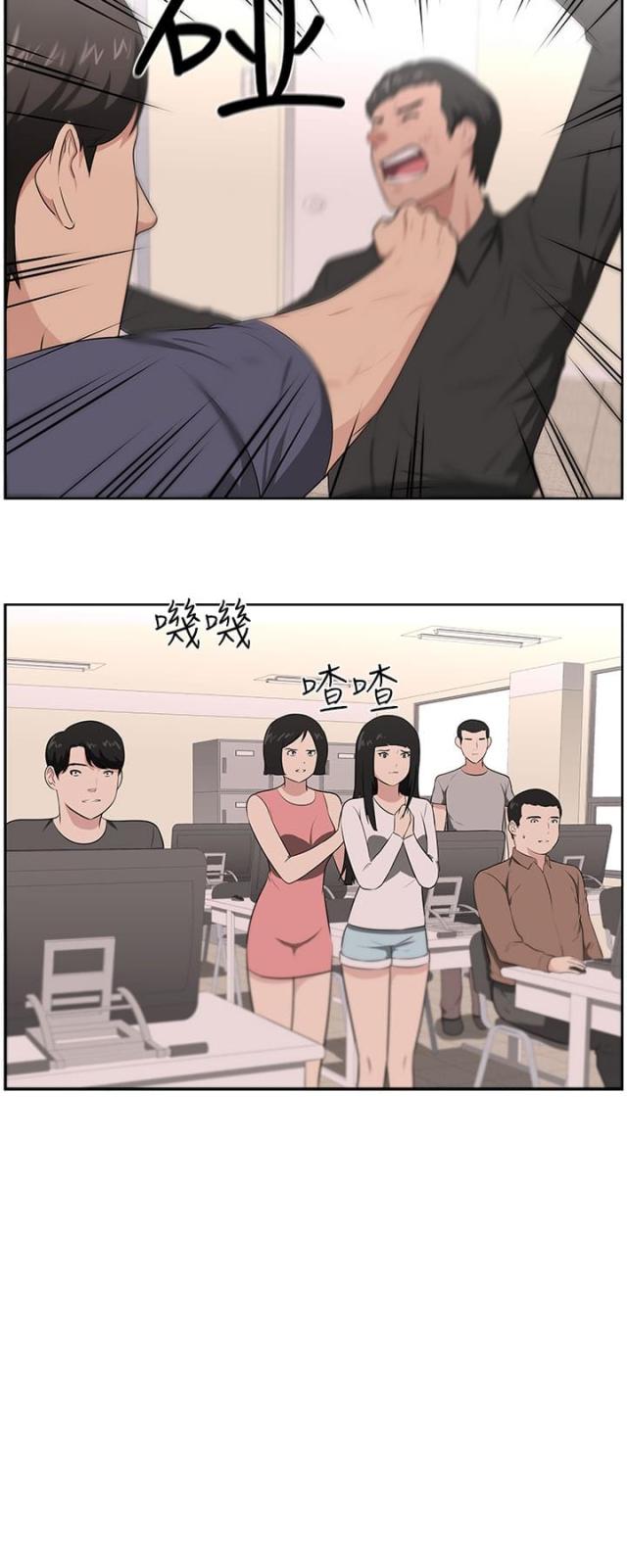 《邻居大叔》第25话 第20页
