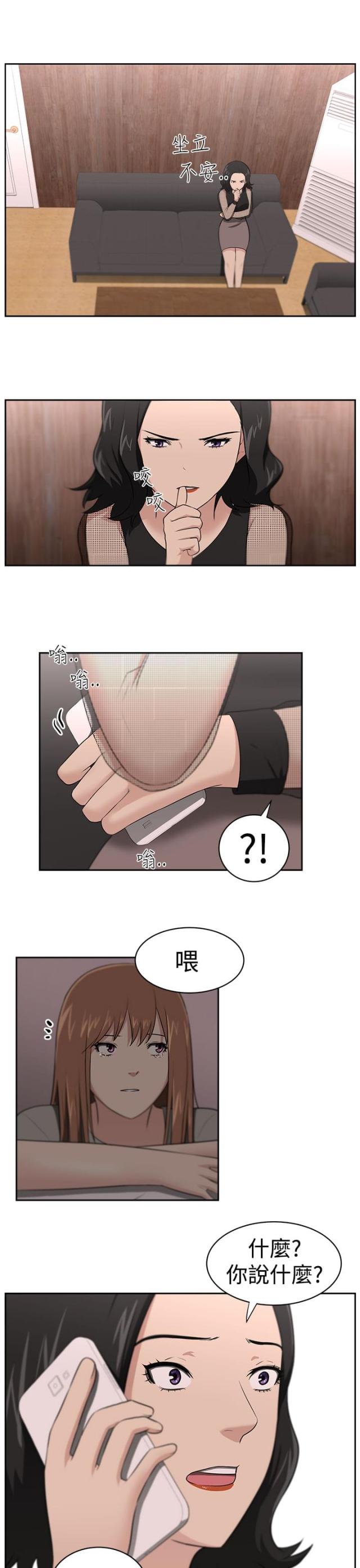 《邻居大叔》第25话 第21页