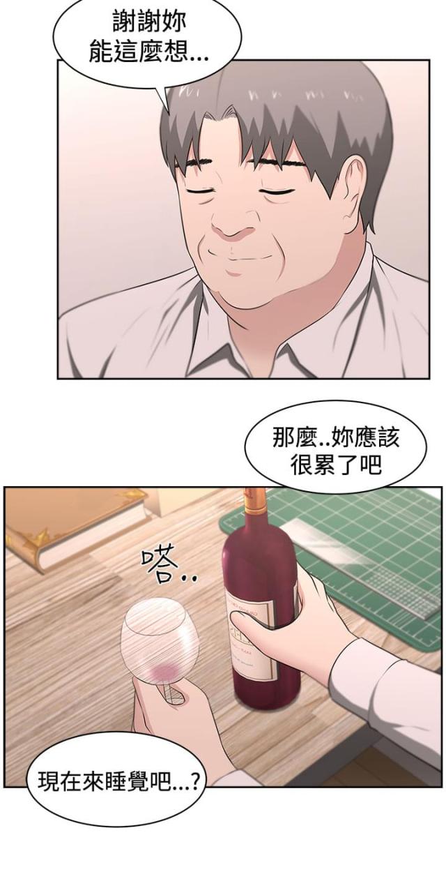 《邻居大叔》第25话 第6页