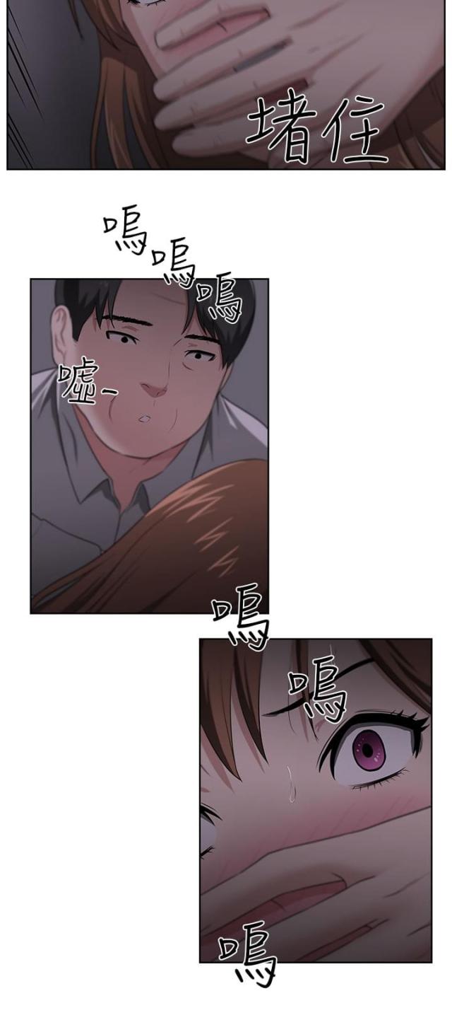 《邻居大叔》第24话 第20页