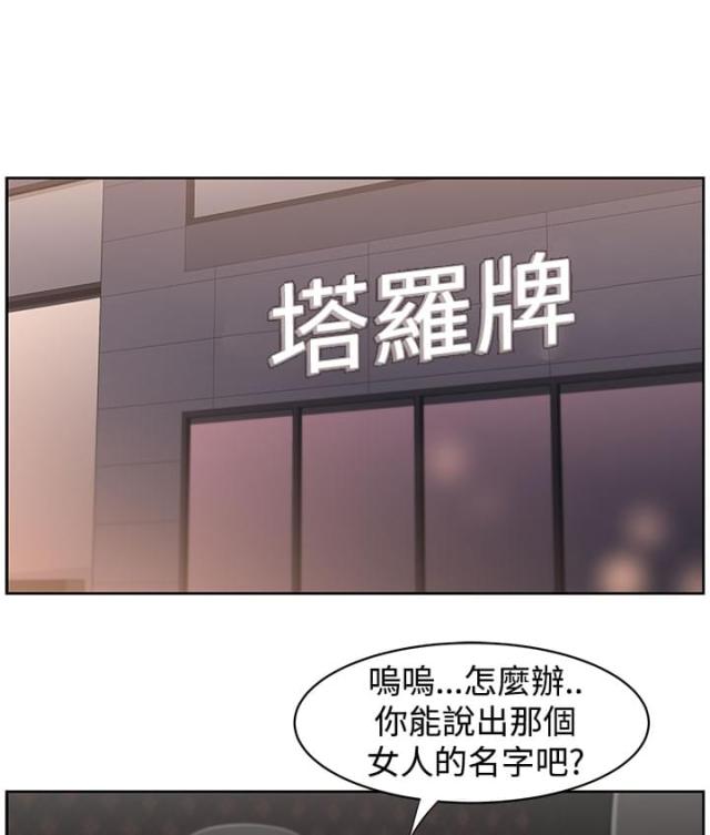 《邻居大叔》第24话 第3页