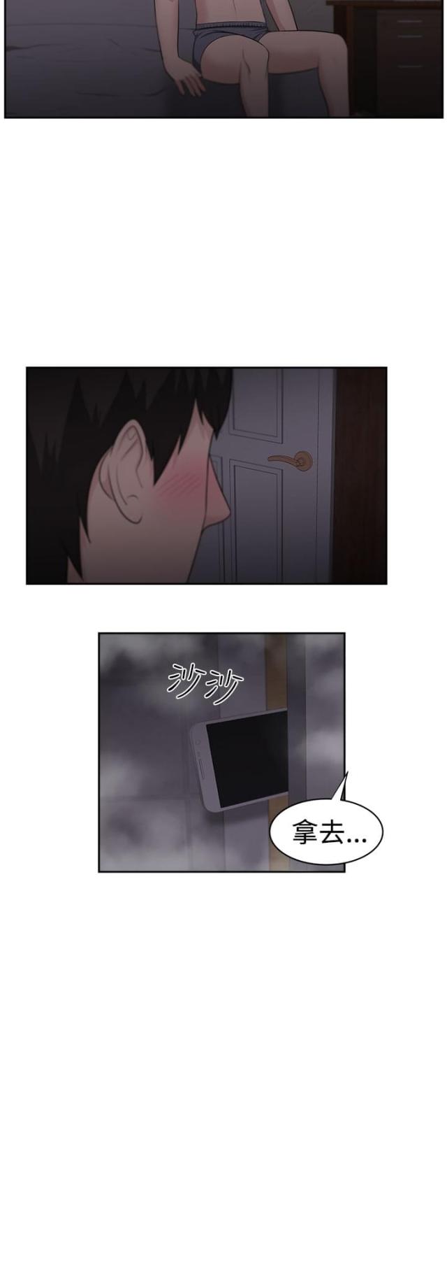 《邻居大叔》第22话 第8页