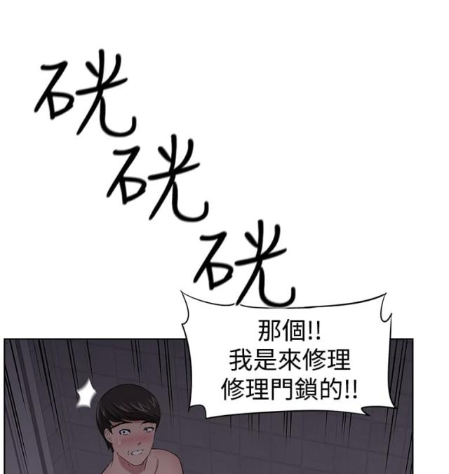 《邻居大叔》第23话 第2页