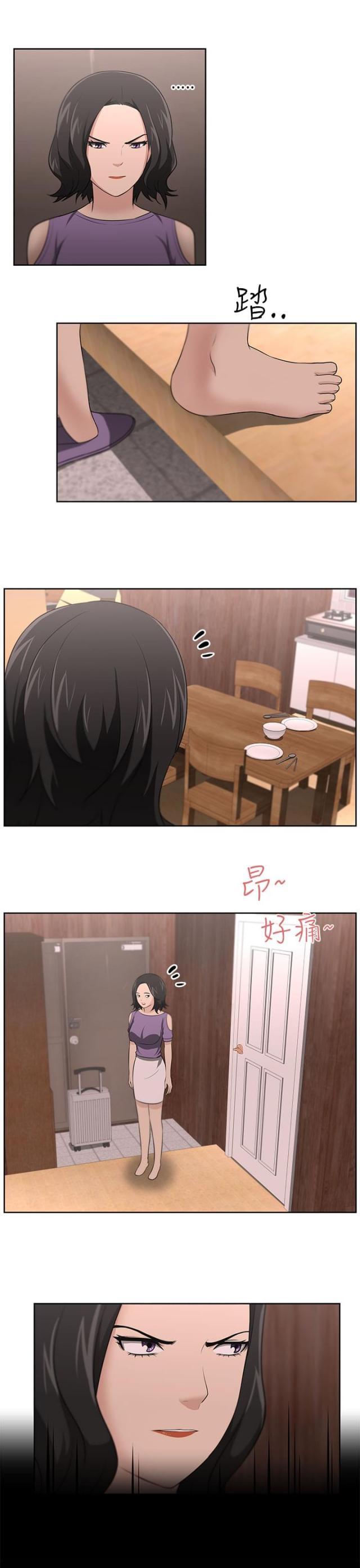 《邻居大叔》第19话 第16页