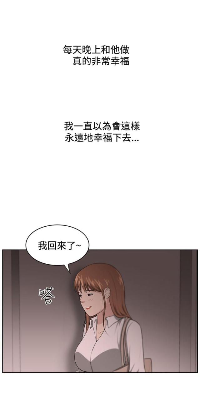 《邻居大叔》第16话 第5页