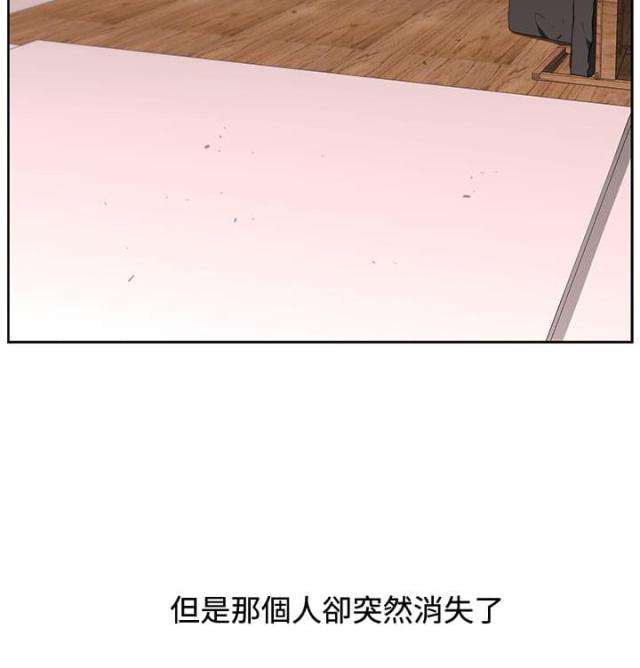 《邻居大叔》第16话 第7页