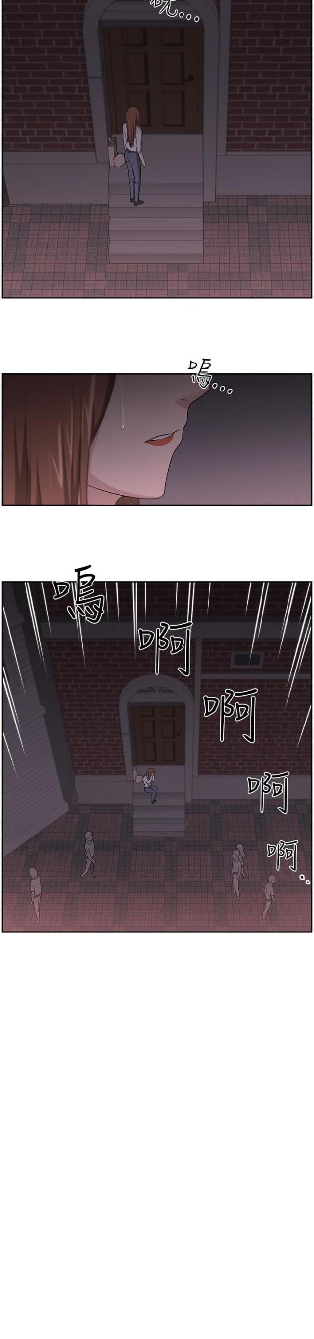 《邻居大叔》第17话 第11页