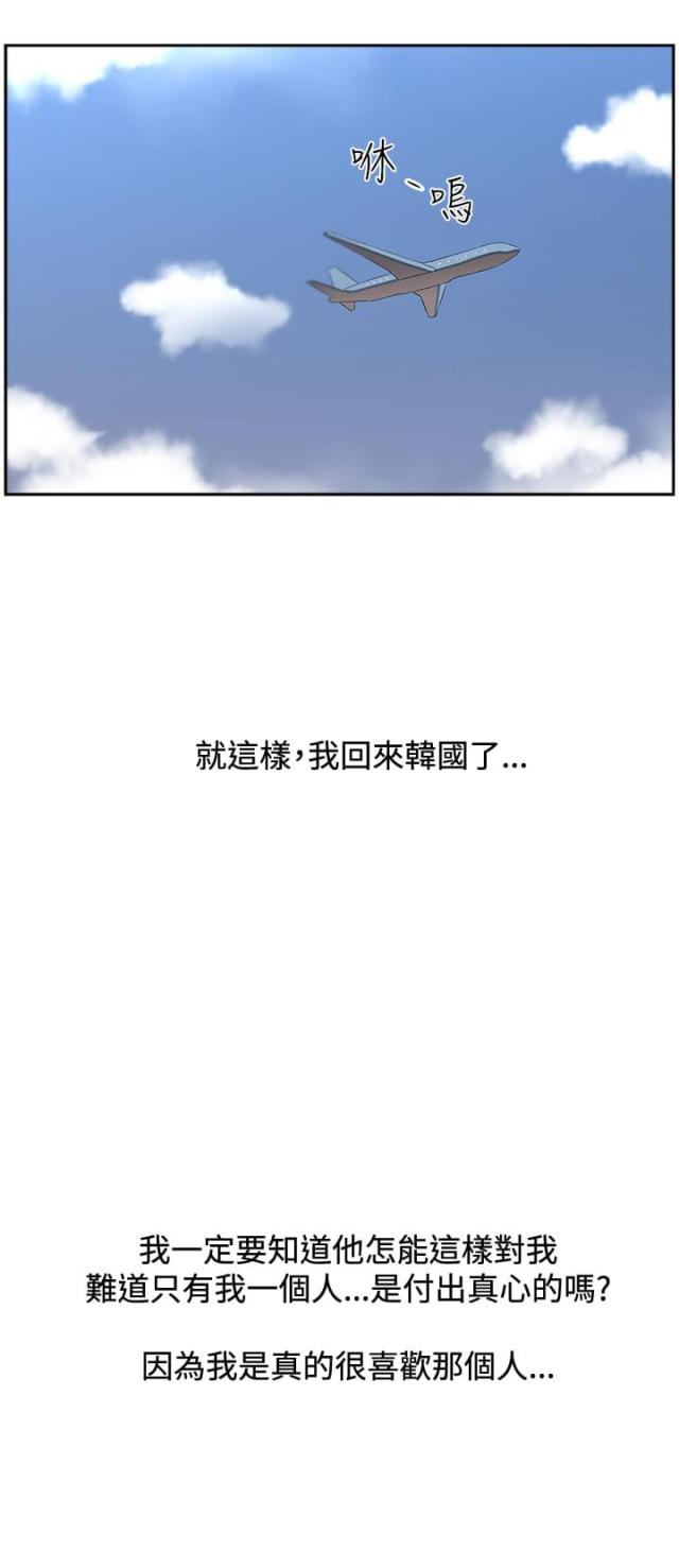 《邻居大叔》第17话 第12页