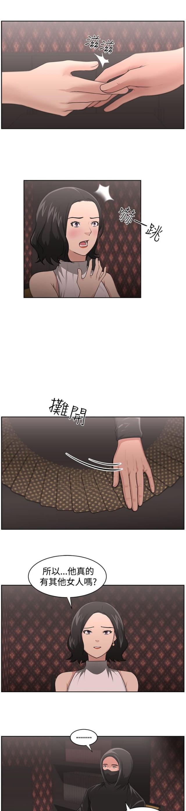 《邻居大叔》第18话 第10页