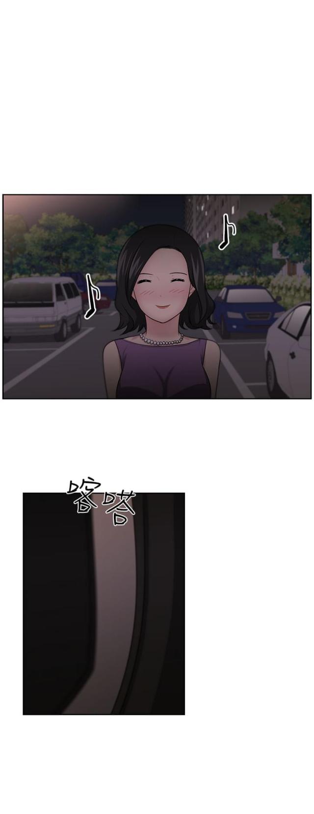 《邻居大叔》第14话 第5页