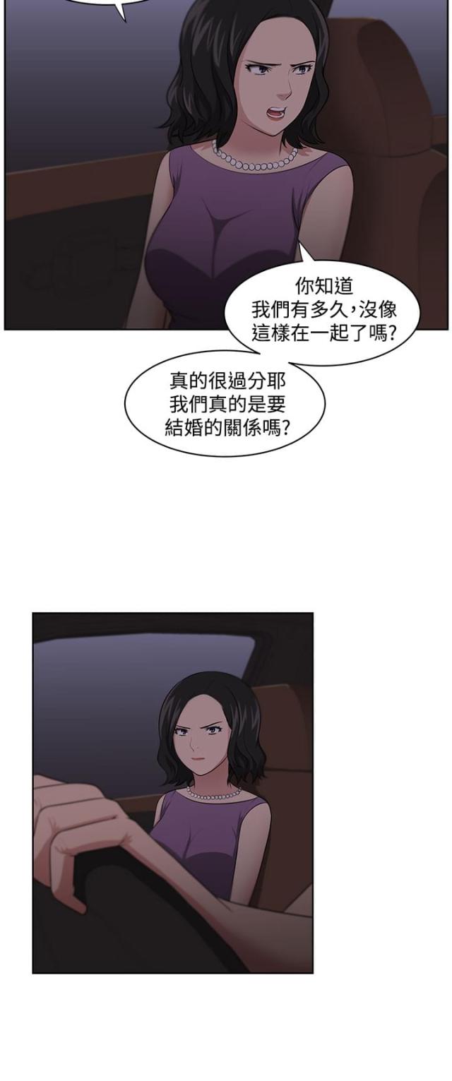 《邻居大叔》第14话 第8页