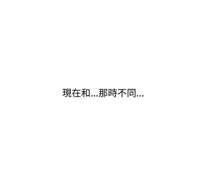 《邻居大叔》第13话 第12页