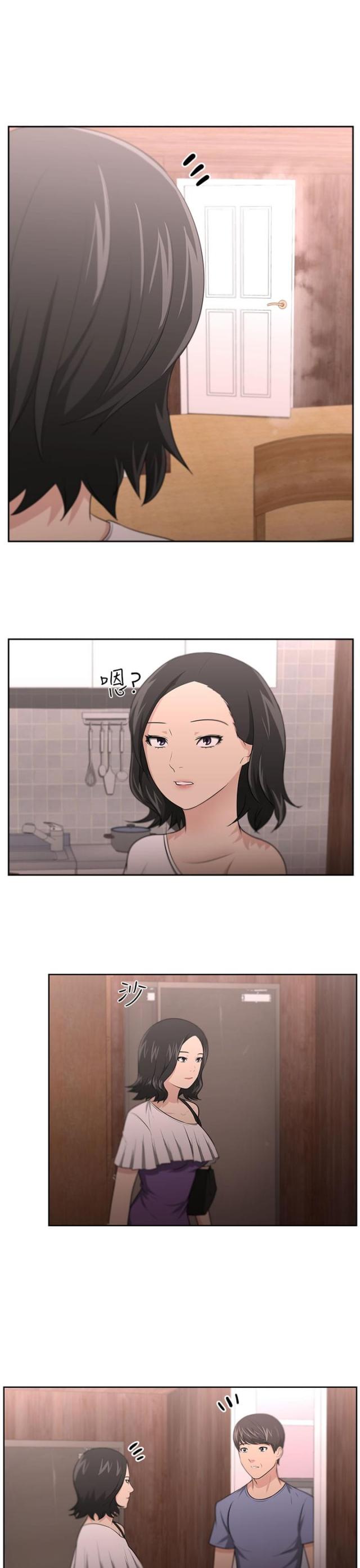 《邻居大叔》第13话 第1页