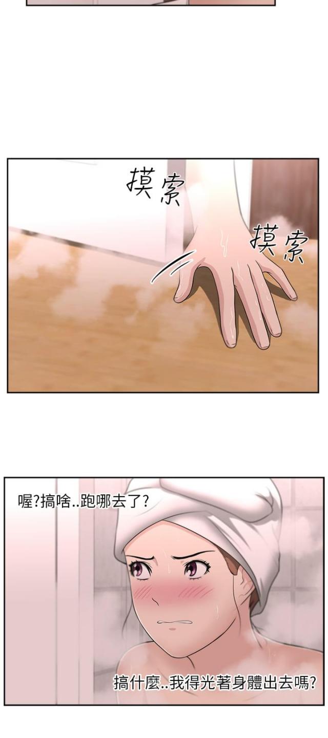 《邻居大叔》第12话 第23页
