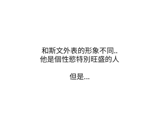 《邻居大叔》第11话 第13页