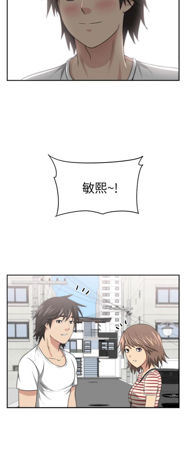 《邻居大叔》第8话 第11页