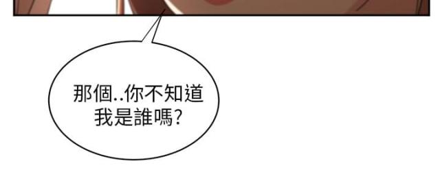 《邻居大叔》第8话 第19页