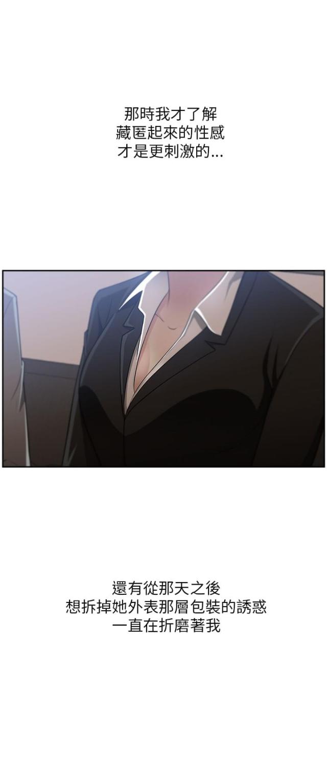 《邻居大叔》第7话 第15页