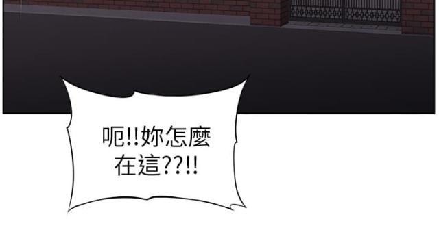 《邻居大叔》第9话 第22页
