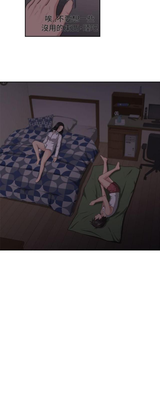 《邻居大叔》第6话 第3页