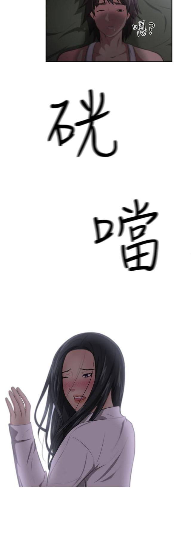 《邻居大叔》第6话 第5页