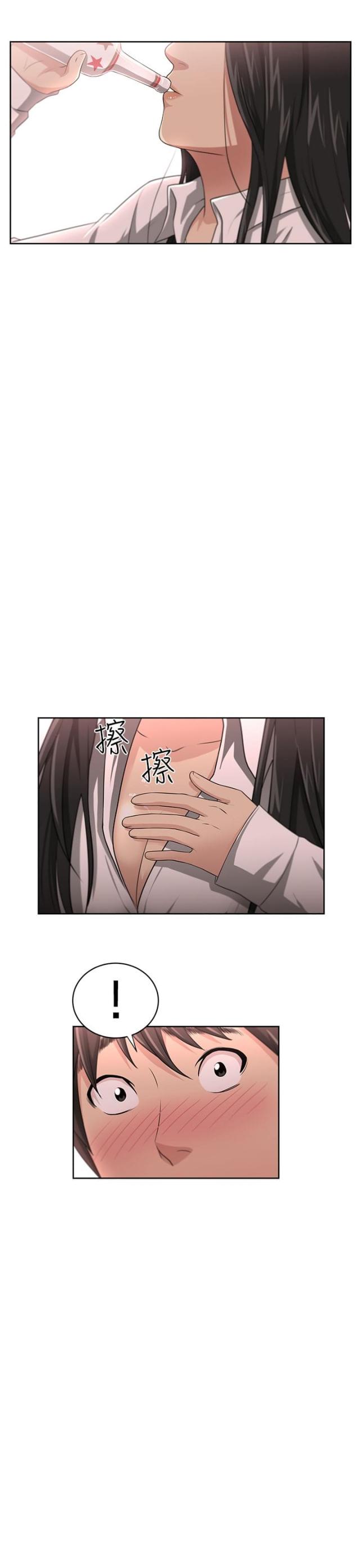 《邻居大叔》第5话 第14页