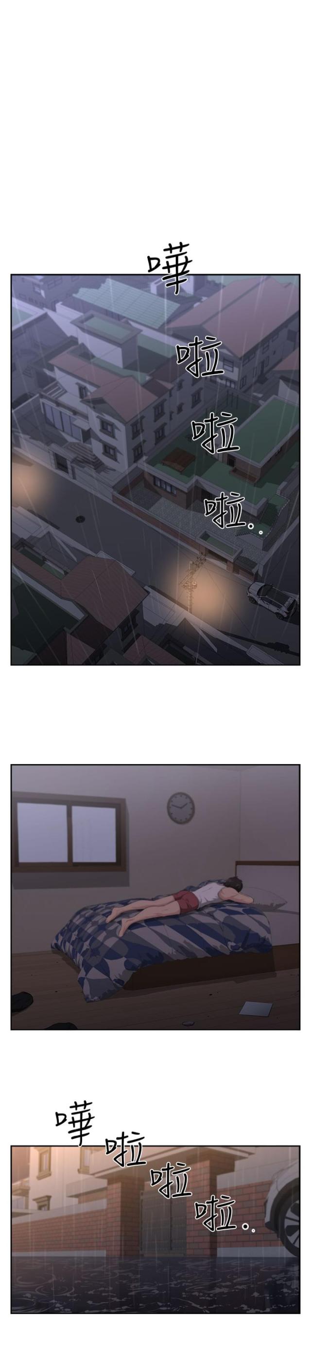 《邻居大叔》第4话 第10页