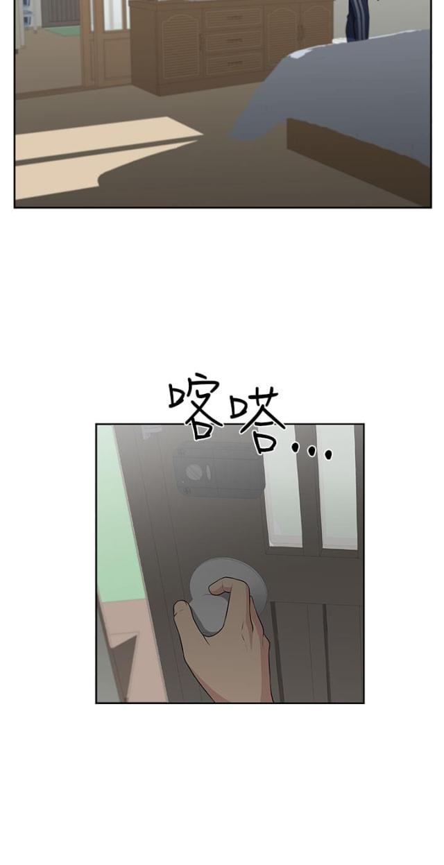 《邻居大叔》第4话 第5页