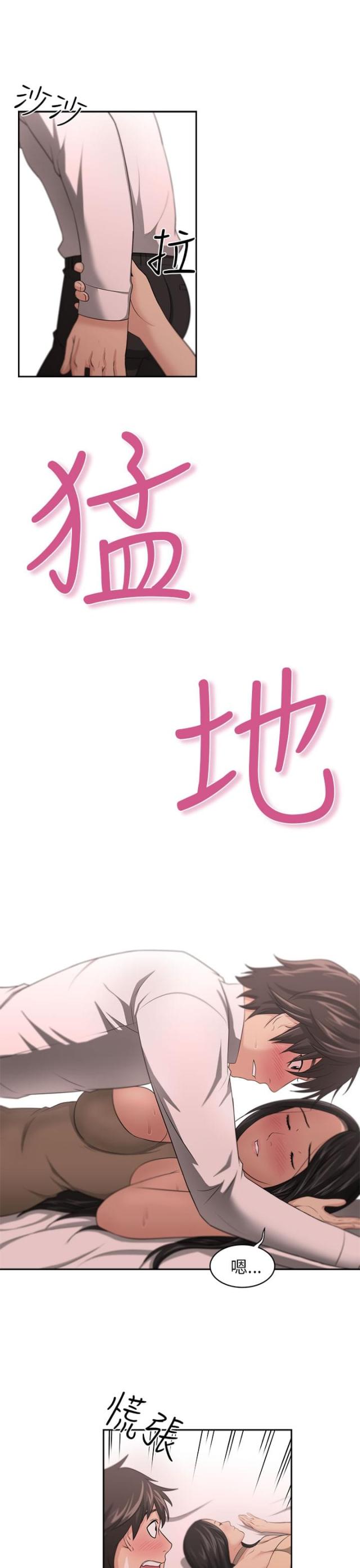 《邻居大叔》第2话 第2页