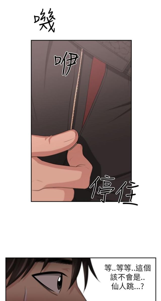 《邻居大叔》第2话 第5页
